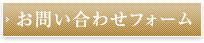 医薬翻訳・医学翻訳のお問い合わせはこちら