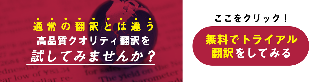 用語集 医薬翻訳 医療翻訳のボンズ インターナショナル